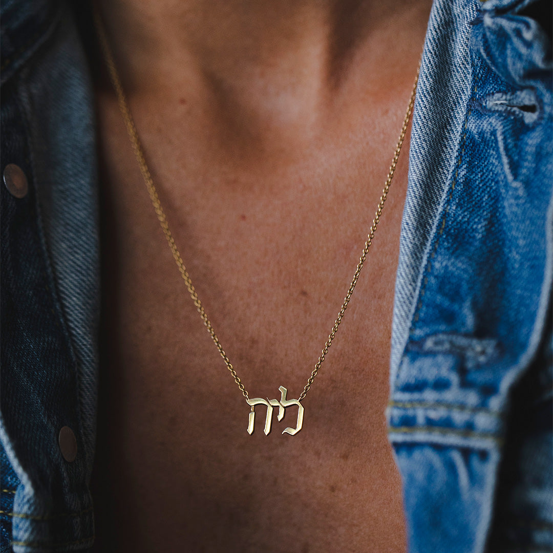 Hebrew Name Necklace - Large