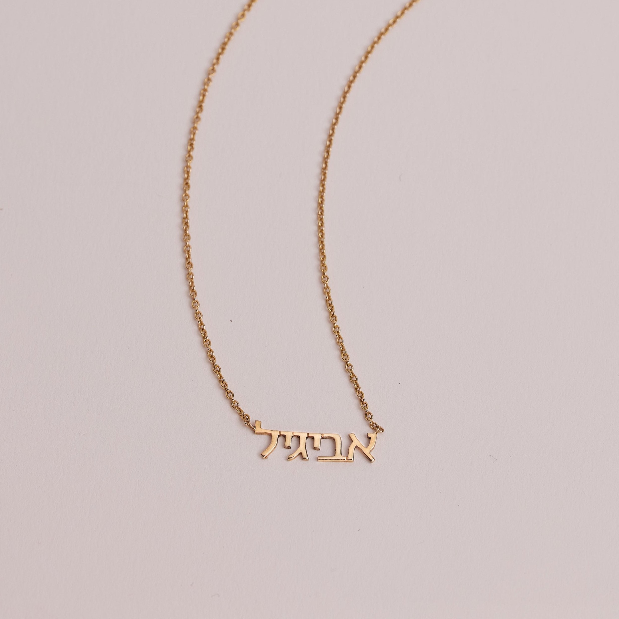 Hebrew Name Necklace - Small