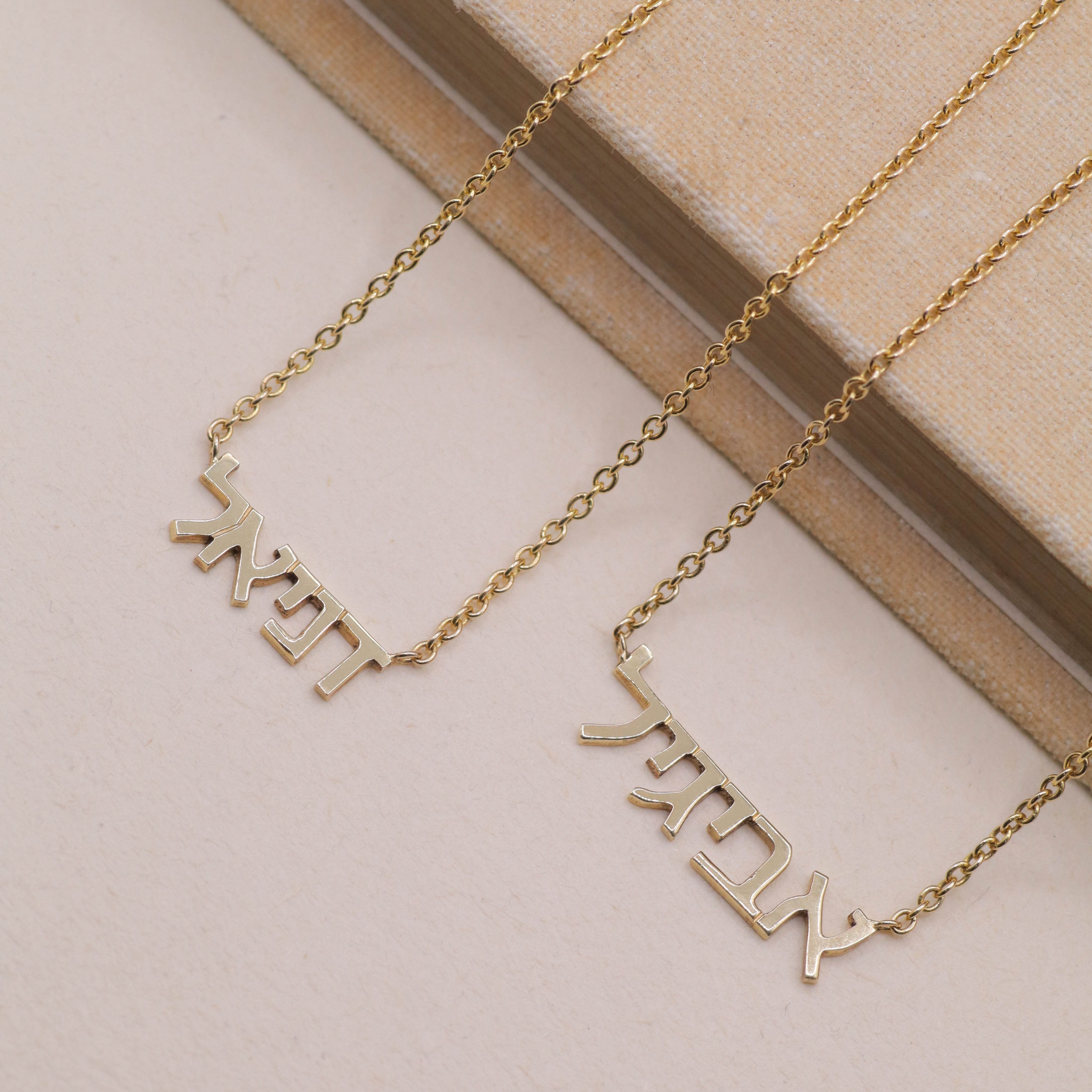 Hebrew Name Necklace - Small