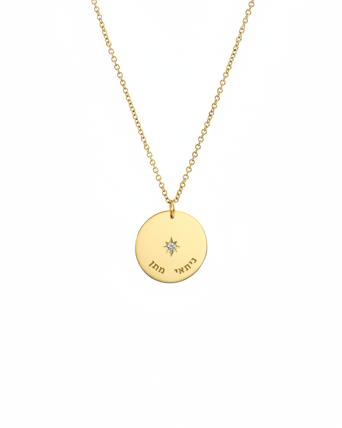 Chiara Gold Necklace with Star Setting & Engraving