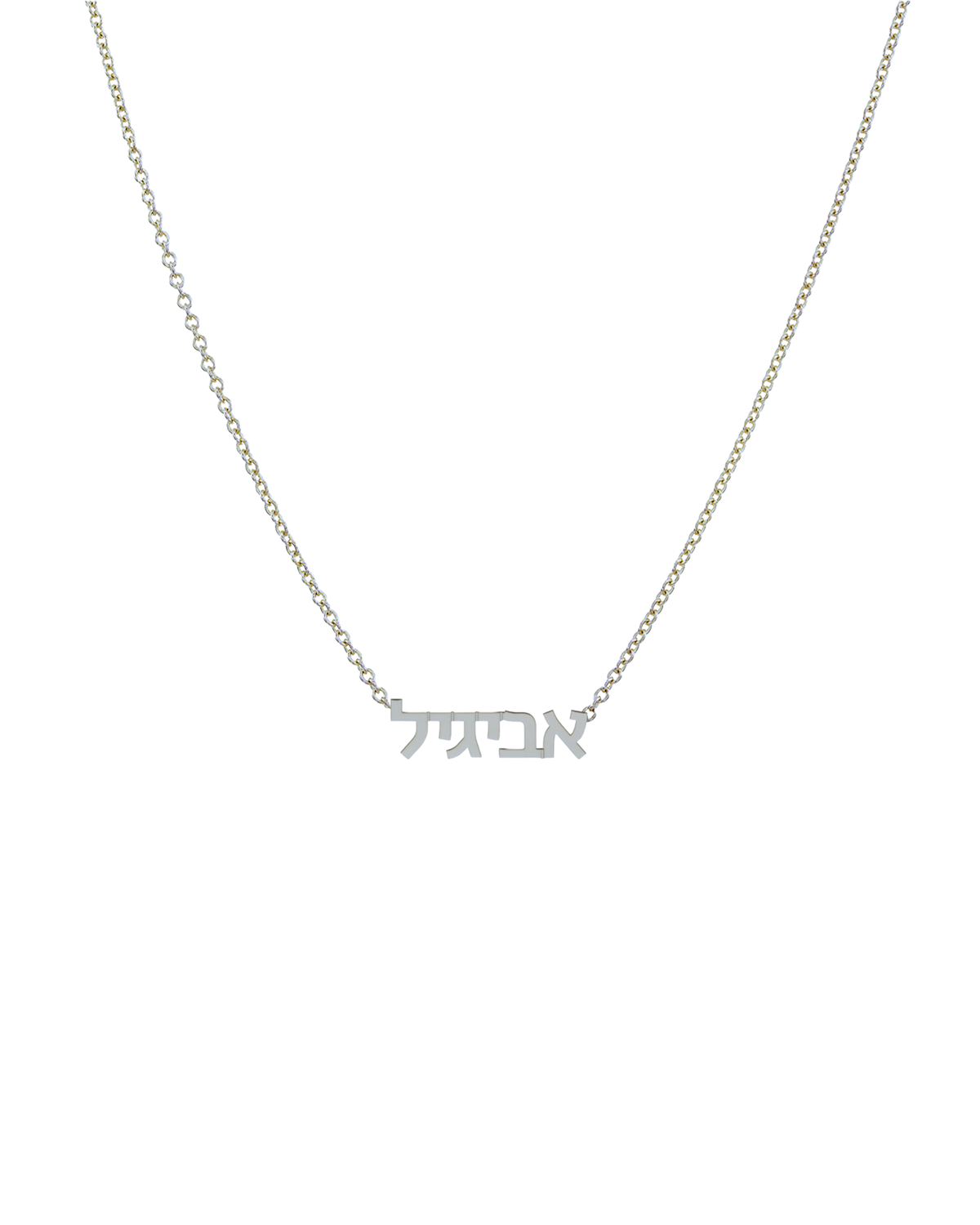 Hebrew Name Necklace - Small