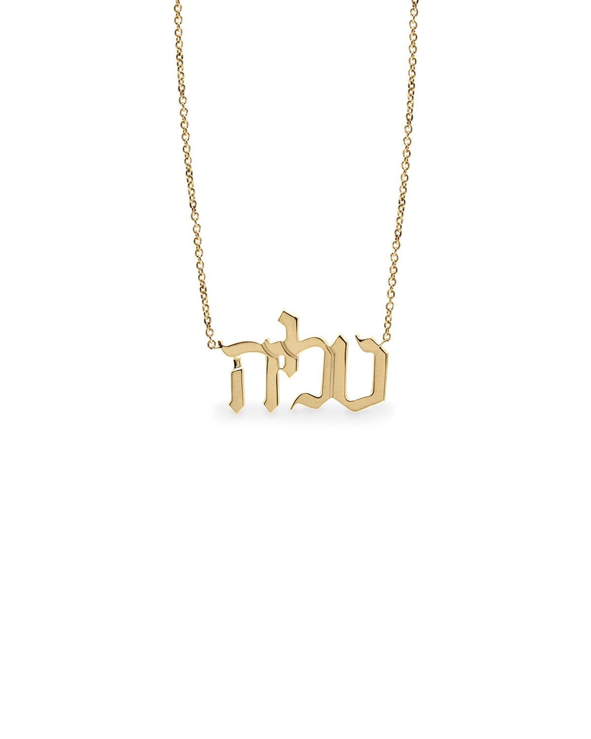 Hebrew Name Necklace - Large