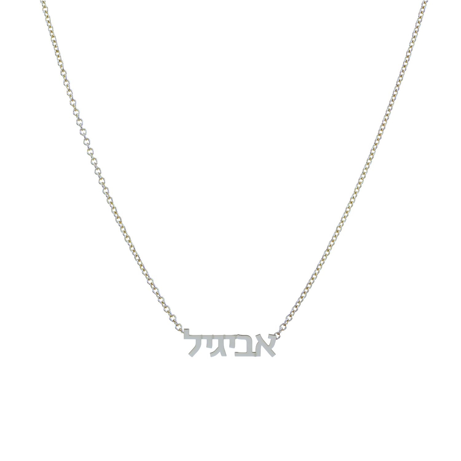 Hebrew Name Necklace - Small