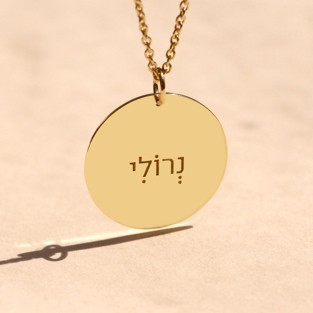 Chiara Gold Necklace Portrait & Name Engraving