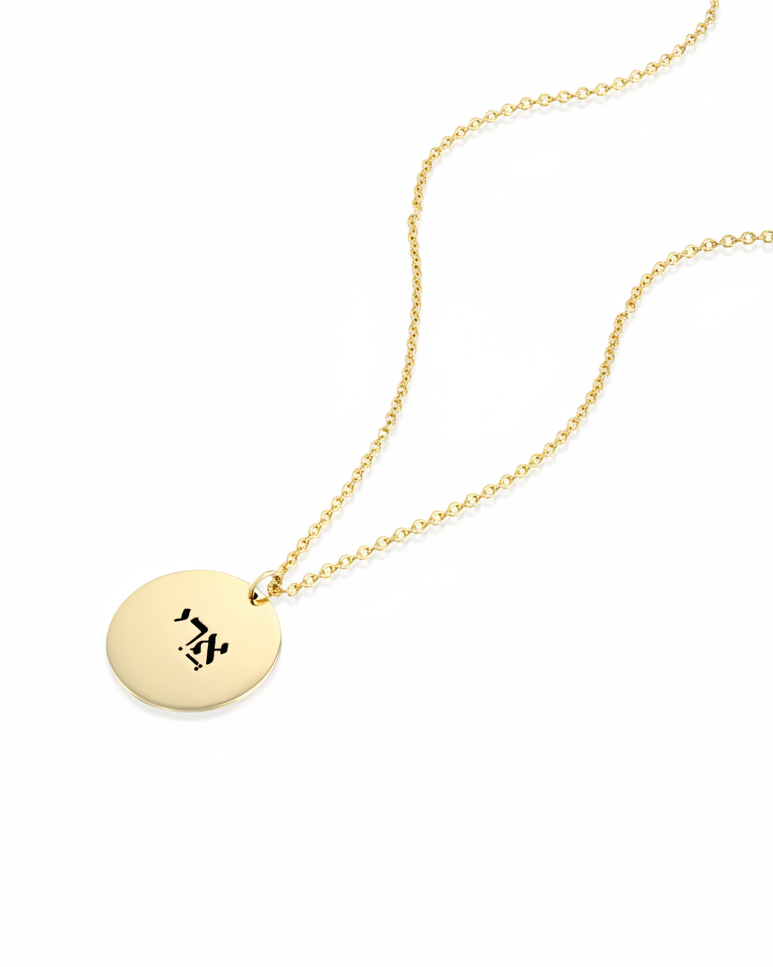 Chiara Gold Necklace Portrait & Name Engraving