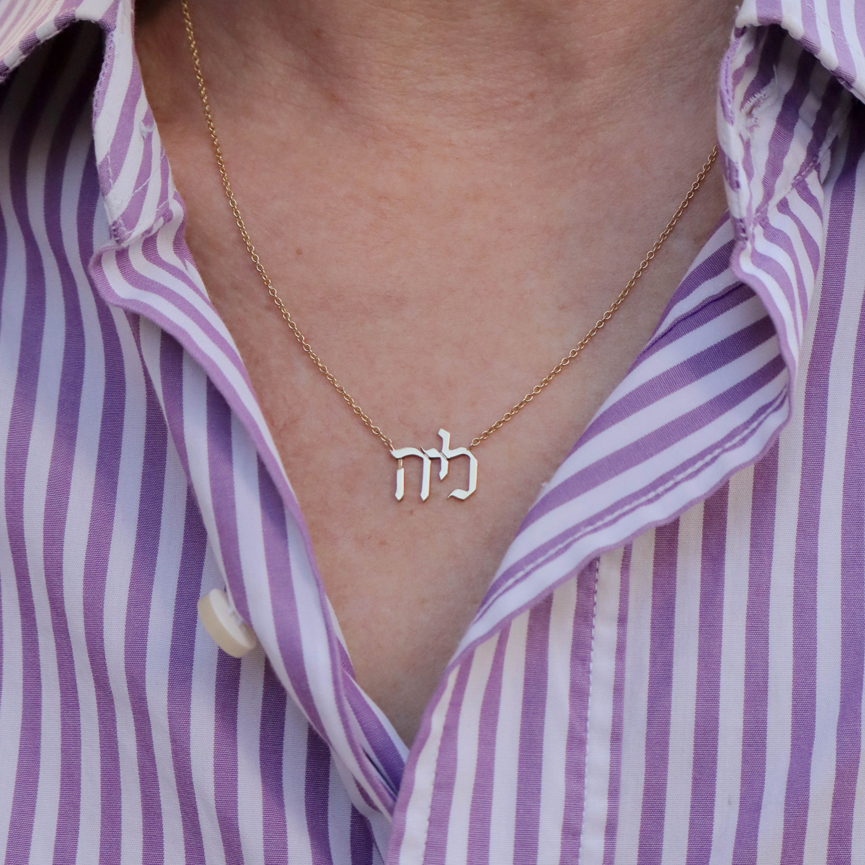 Hebrew Name Necklace - Large