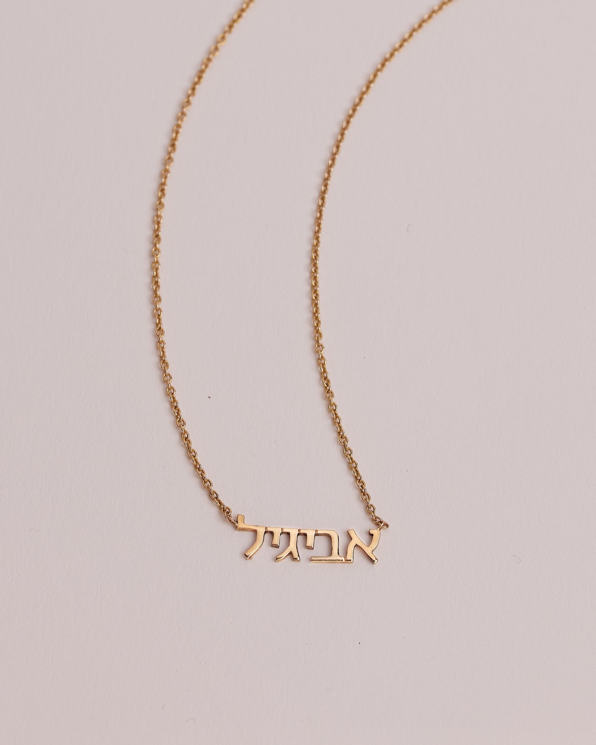 Hebrew Name Necklace - Small