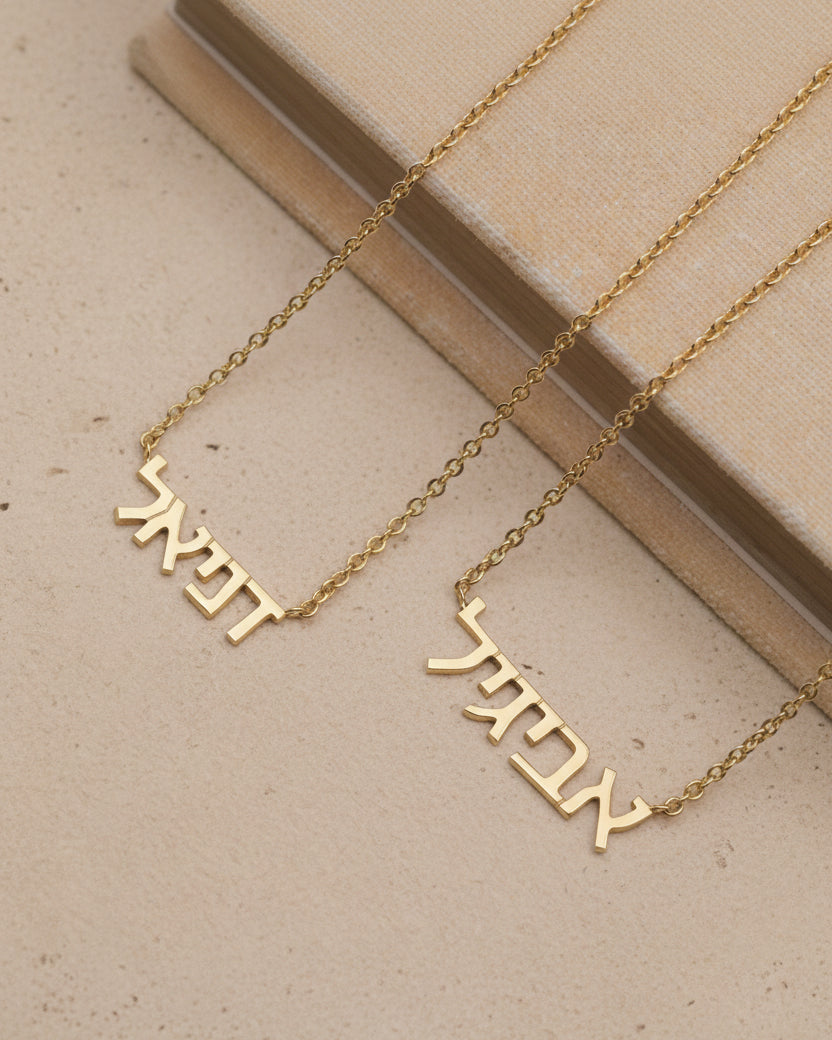 Hebrew Name Necklace - Small