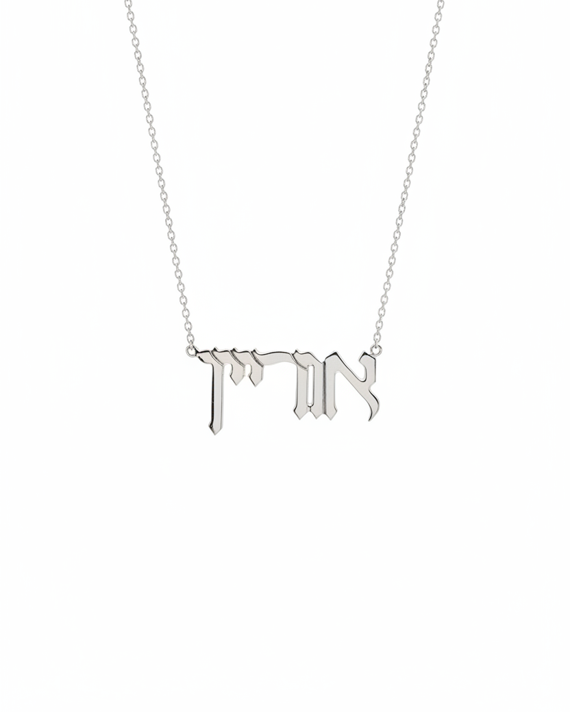 Hebrew Name Necklace - Large