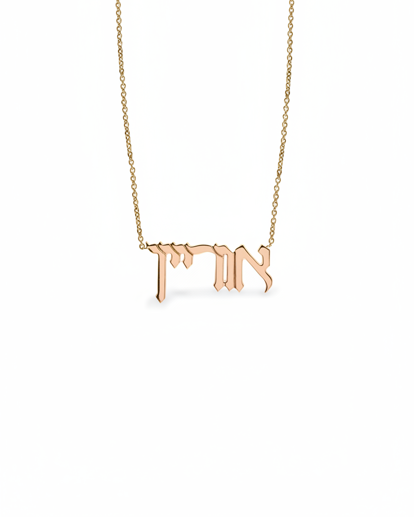 Hebrew Name Necklace - Large