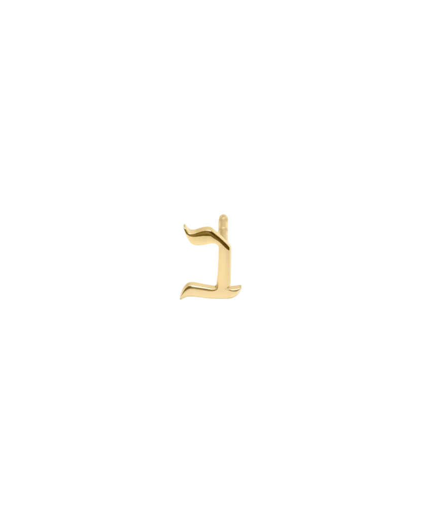 Aleph-Bet Earring